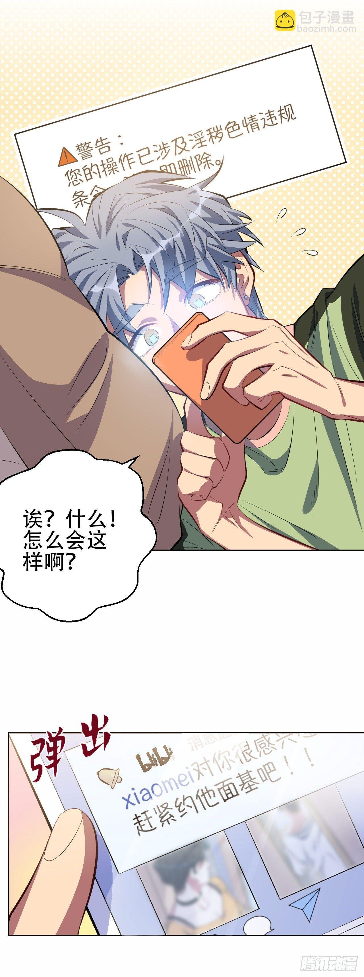 15.神秘交友网站
