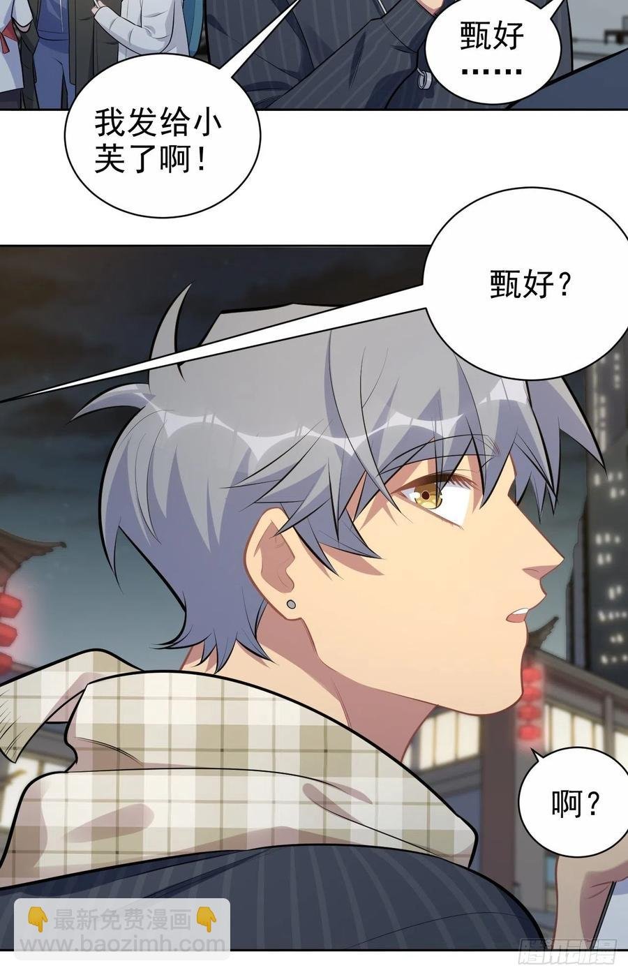 164. 是男朋友！？