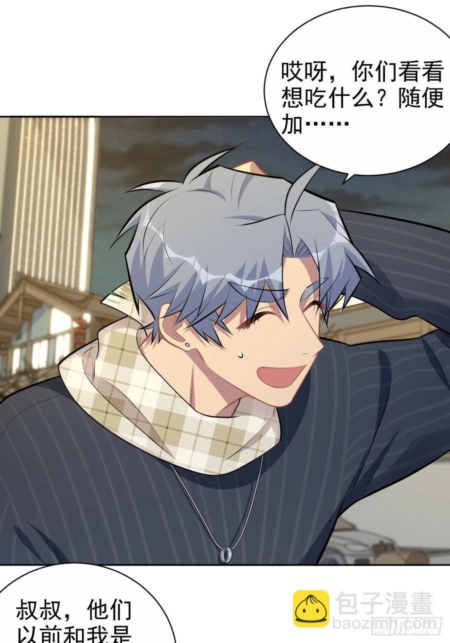 164. 是男朋友！？