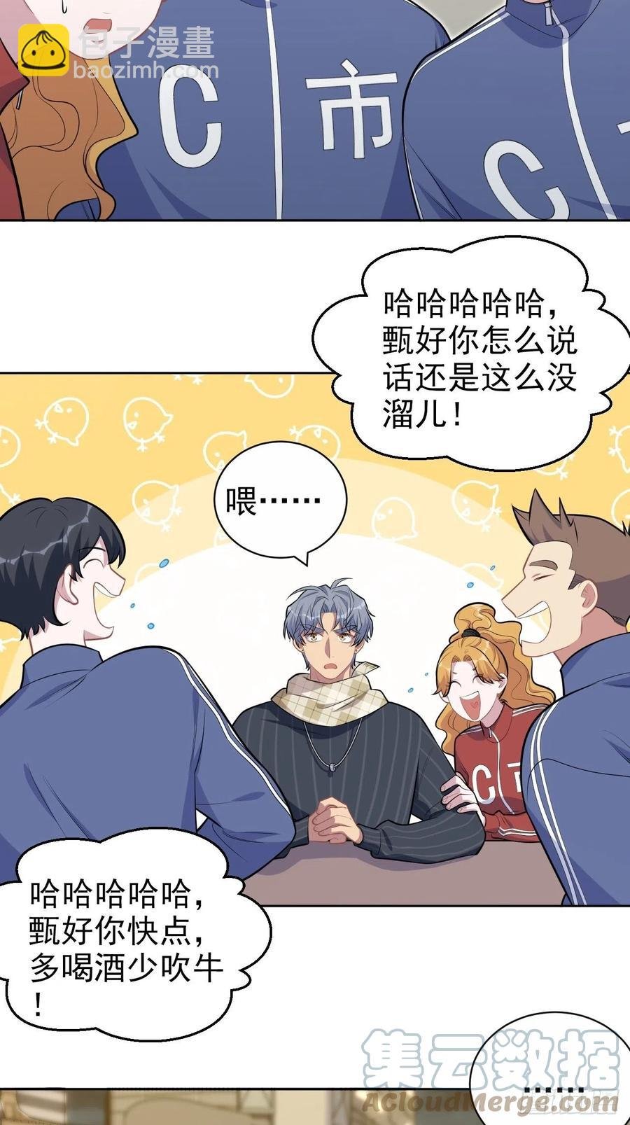 165.男友围巾与机票