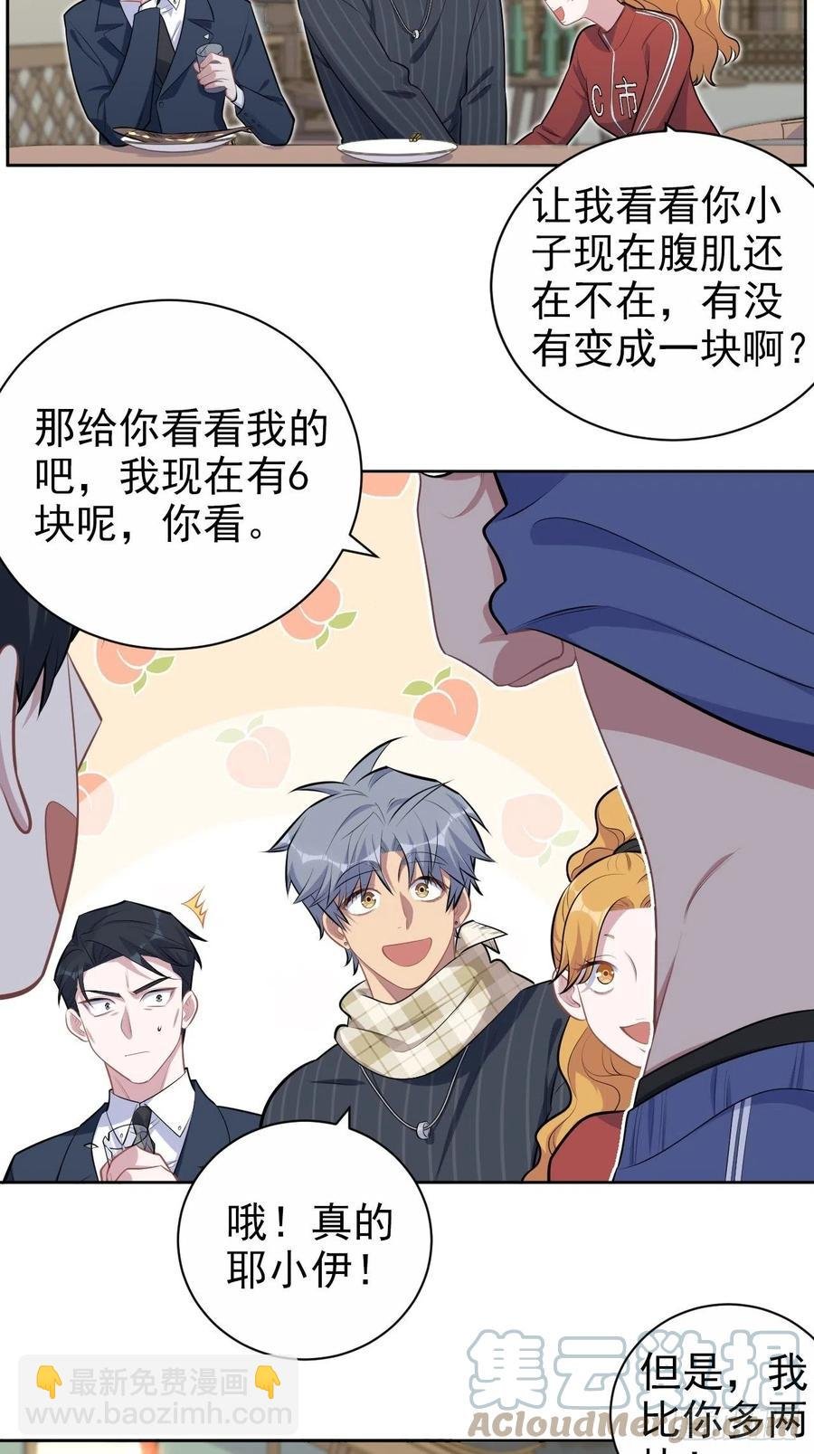 165.男友围巾与机票