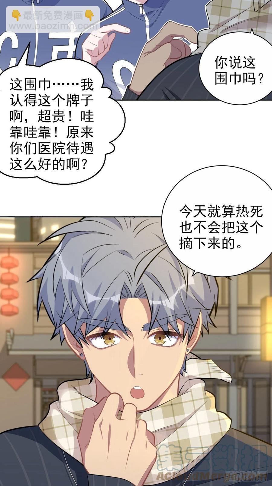 165.男友围巾与机票