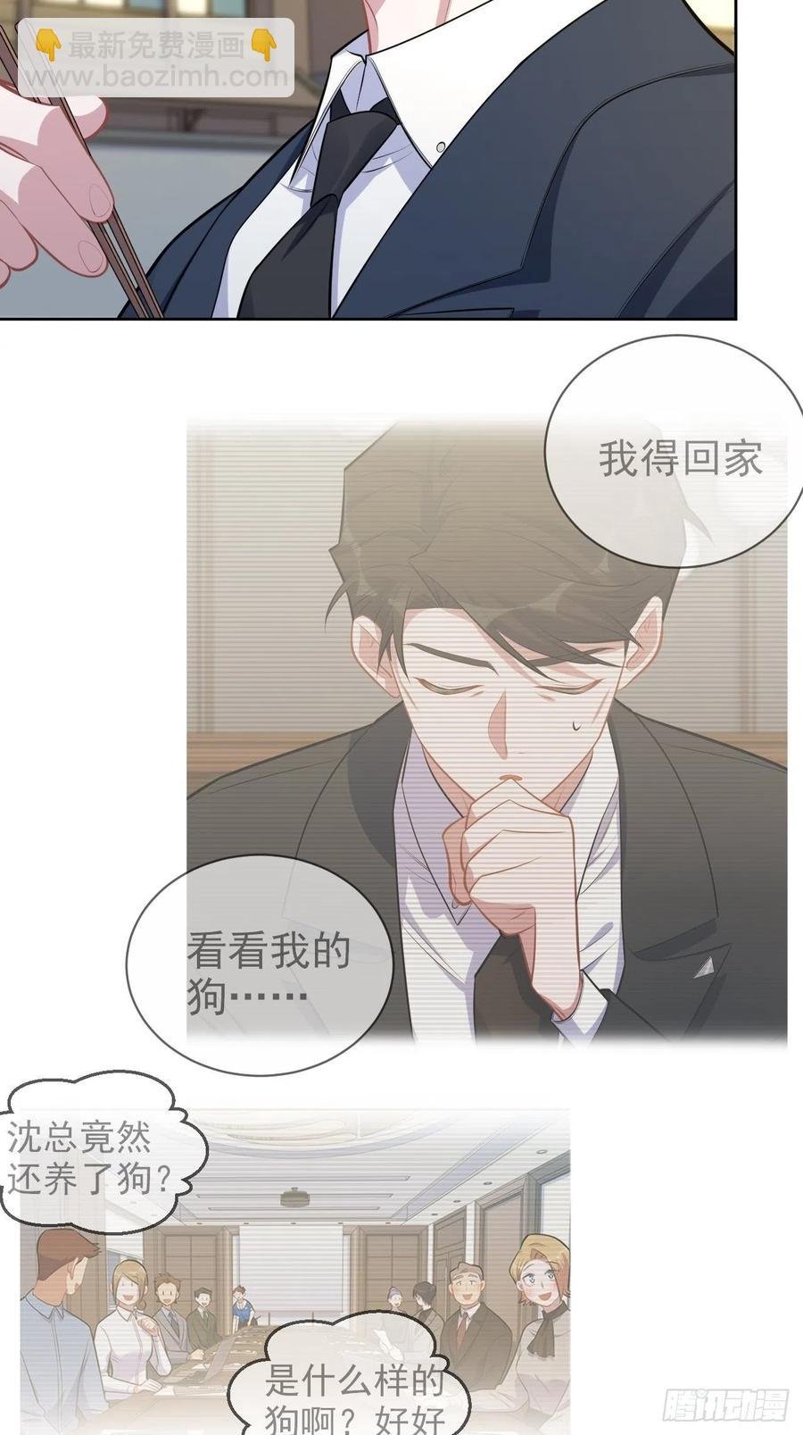 165.男友围巾与机票