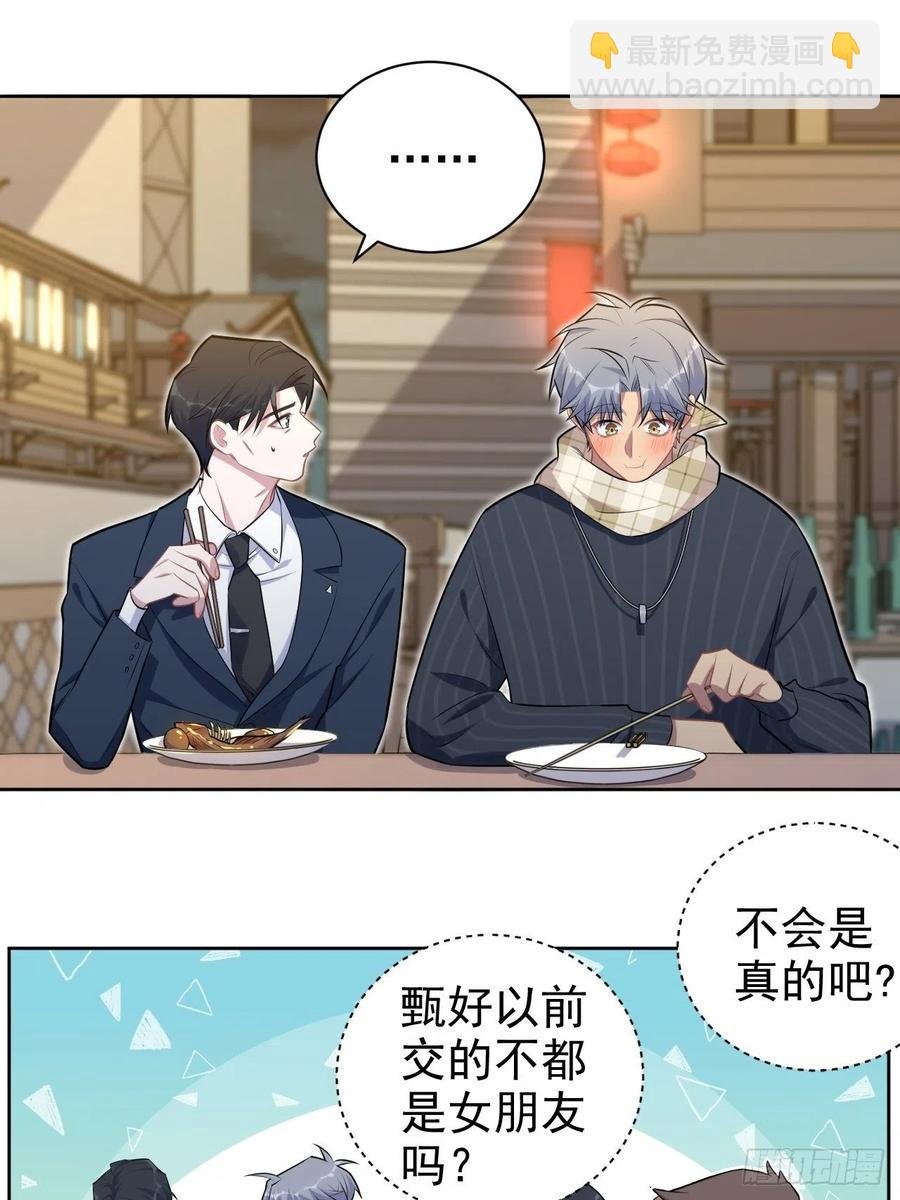 165.男友围巾与机票