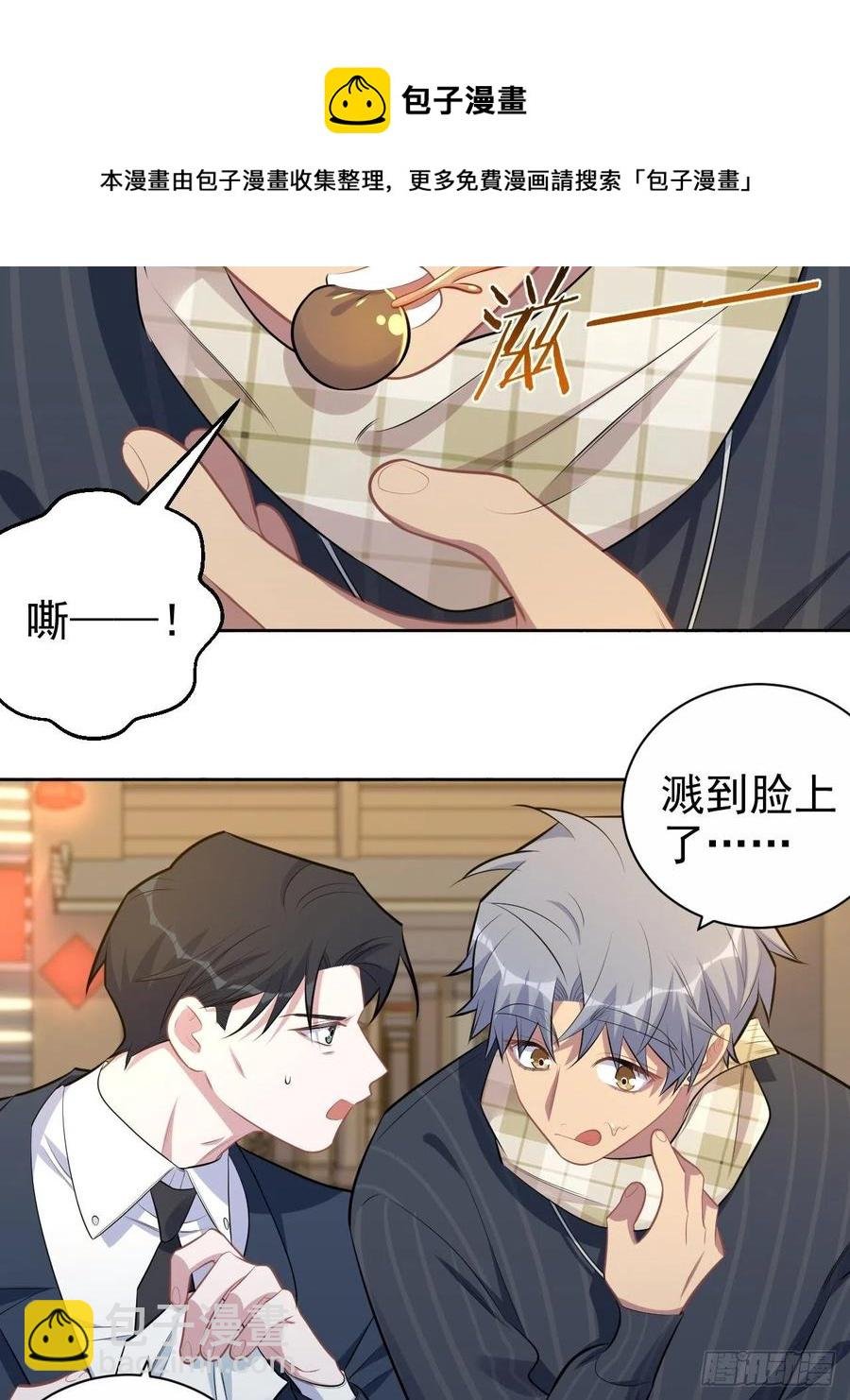 165.男友围巾与机票