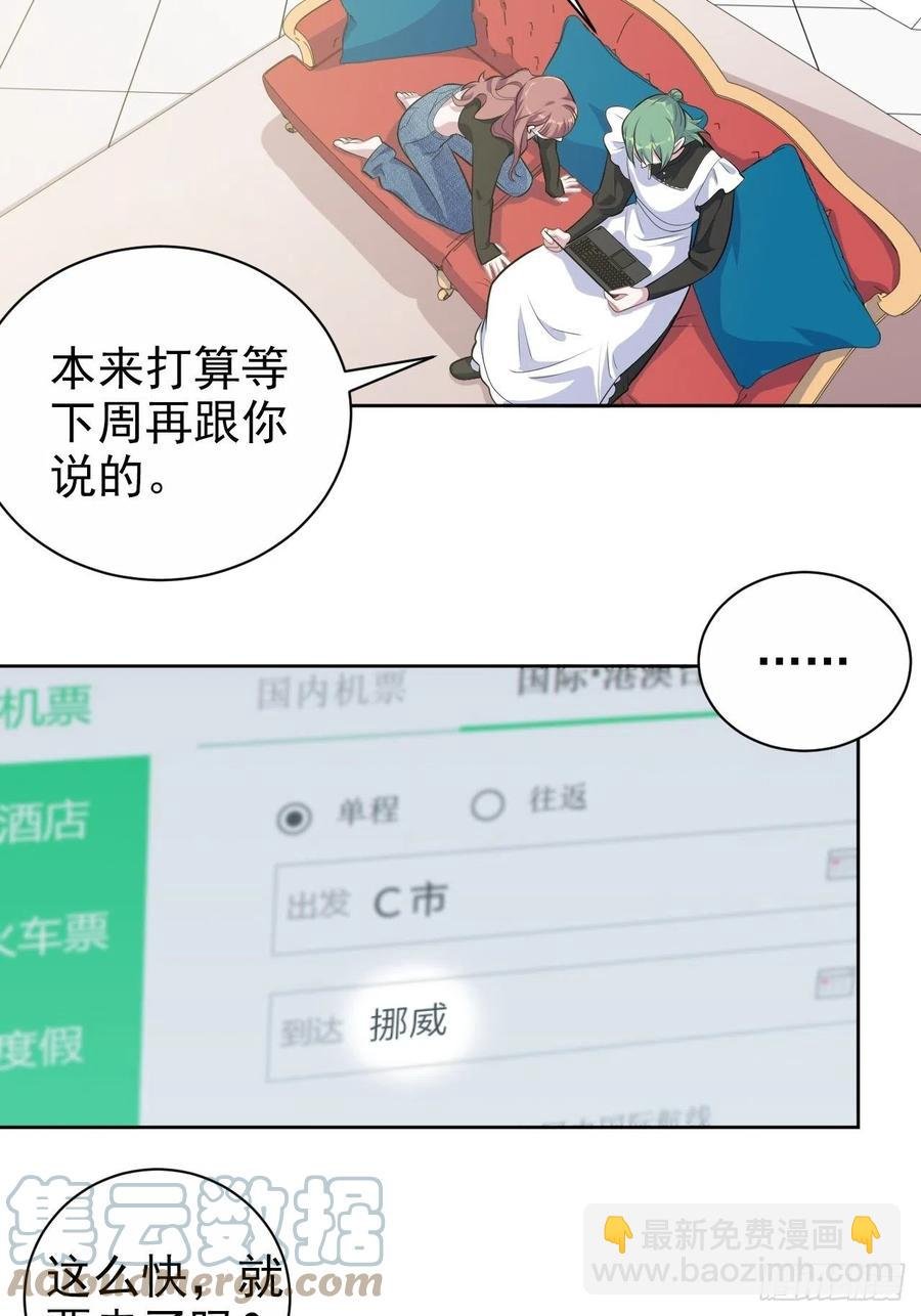 165.男友围巾与机票
