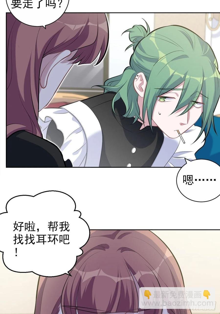 165.男友围巾与机票