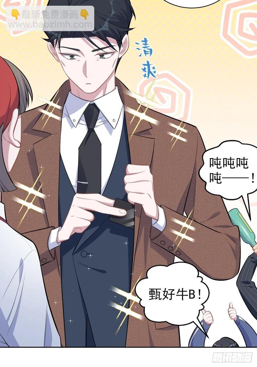 165.男友围巾与机票