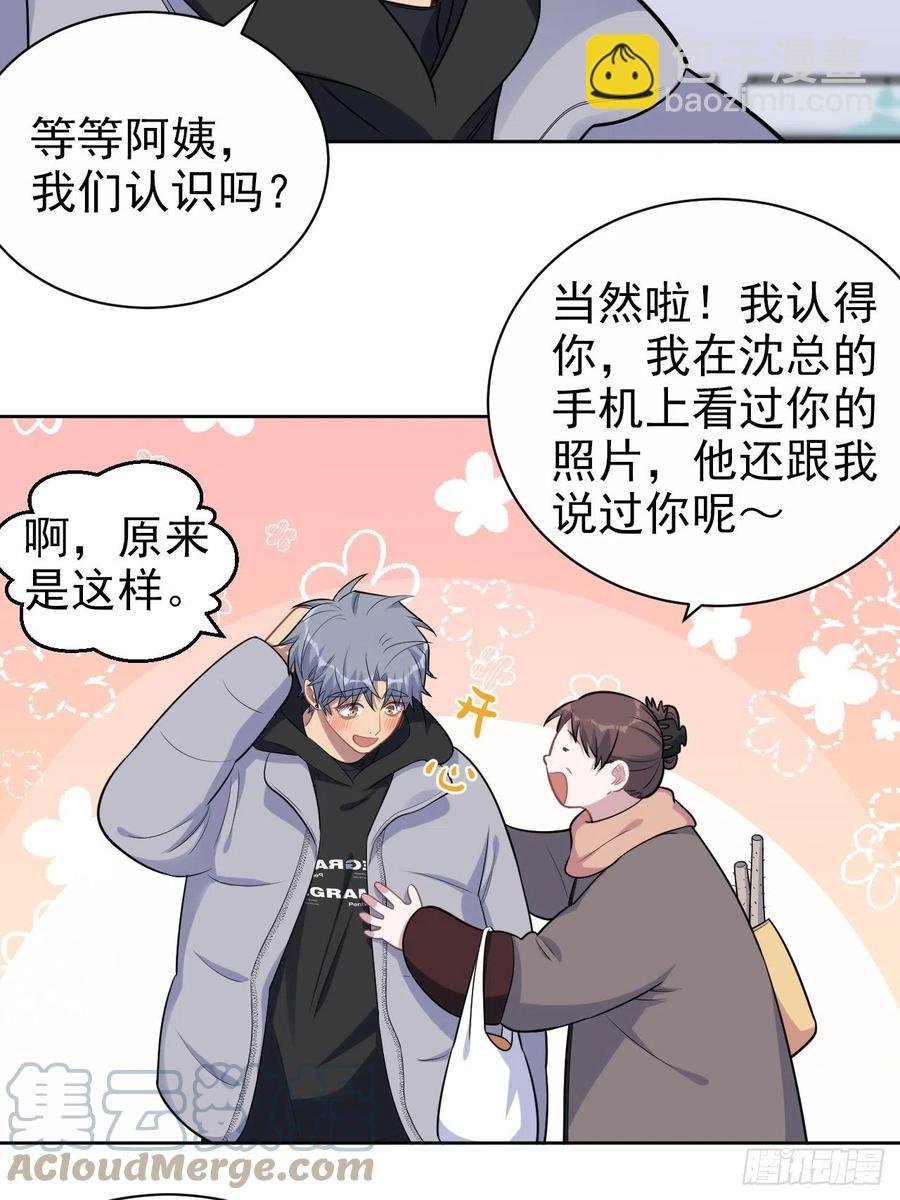 171.是大侄子啊