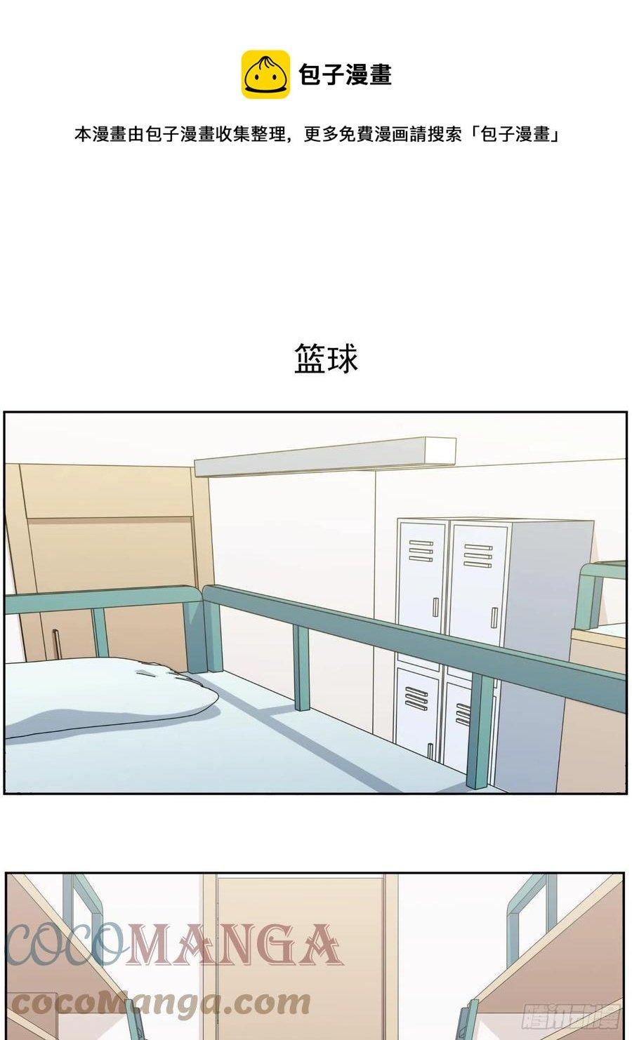 正篇番外-男子大学生日常