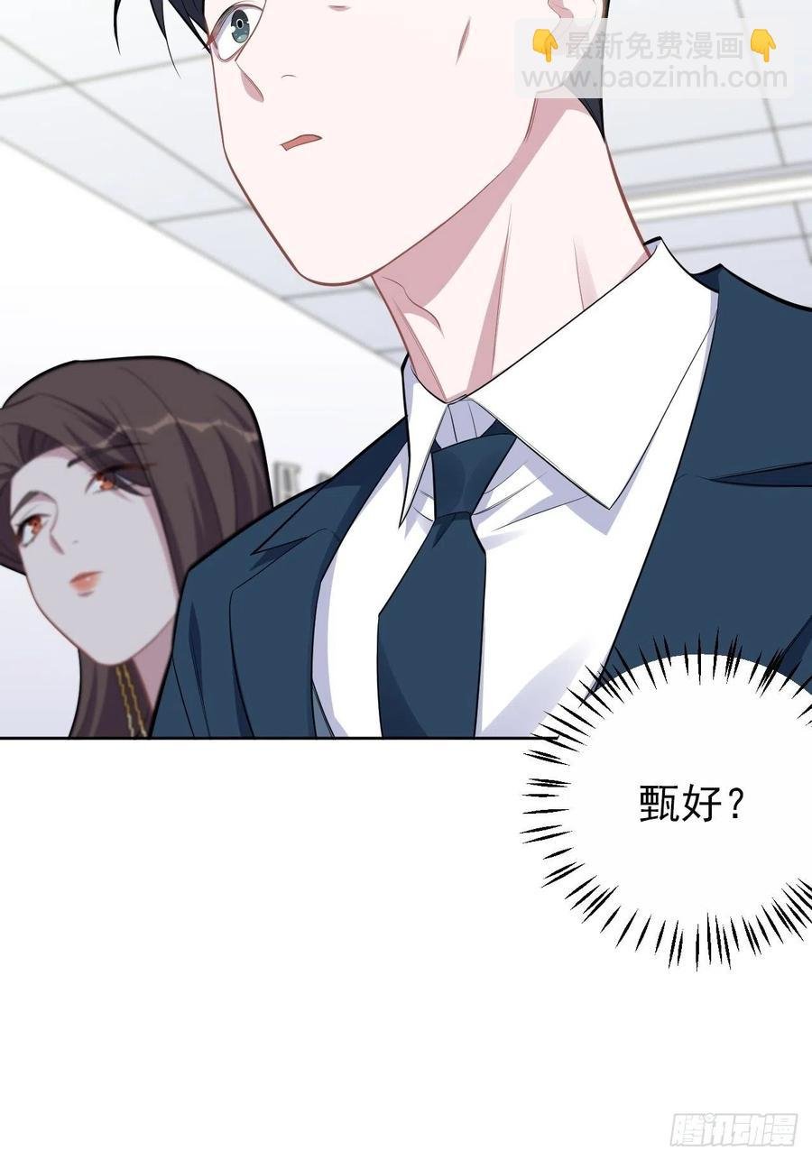173.我应该是谁？