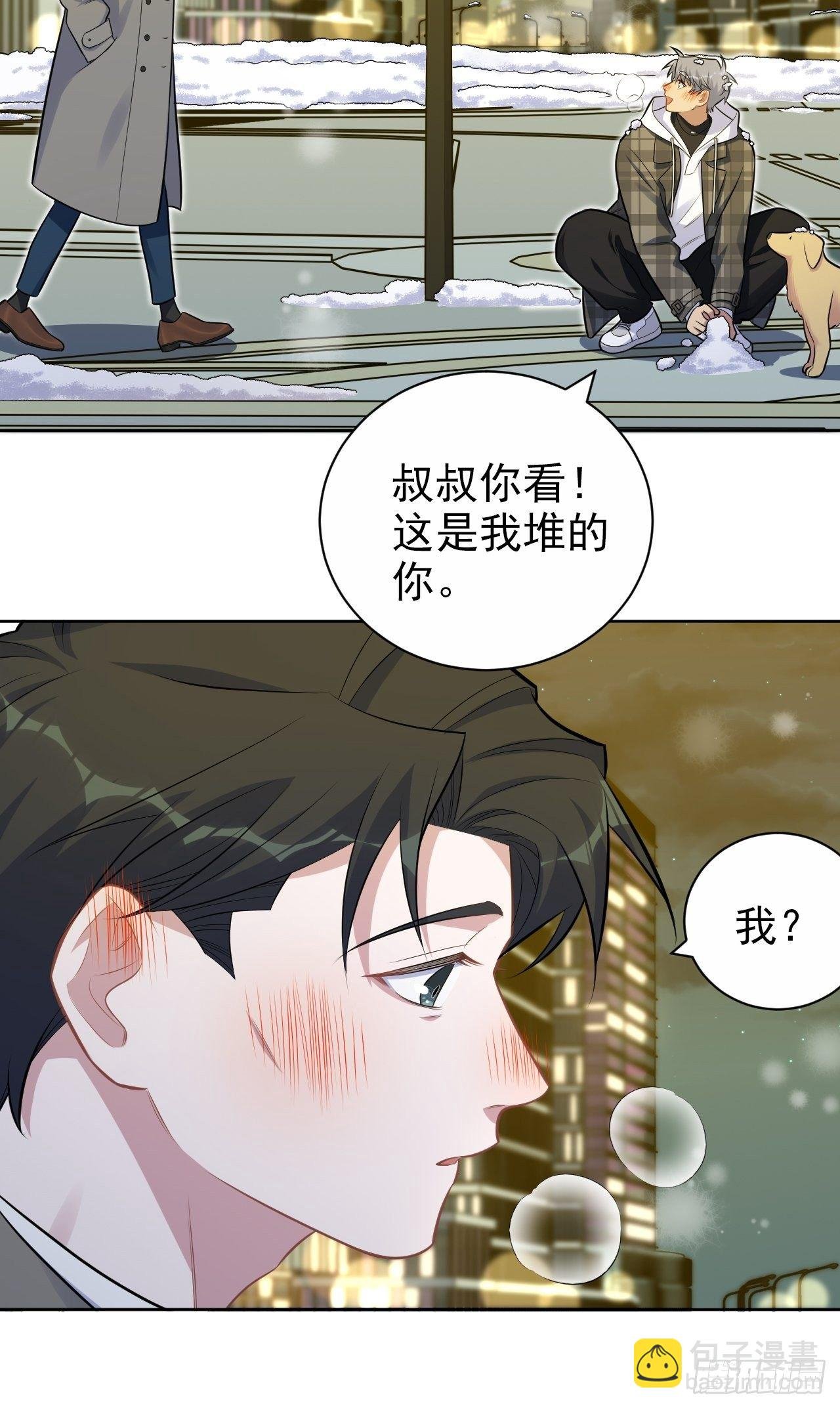 175.雪夜
