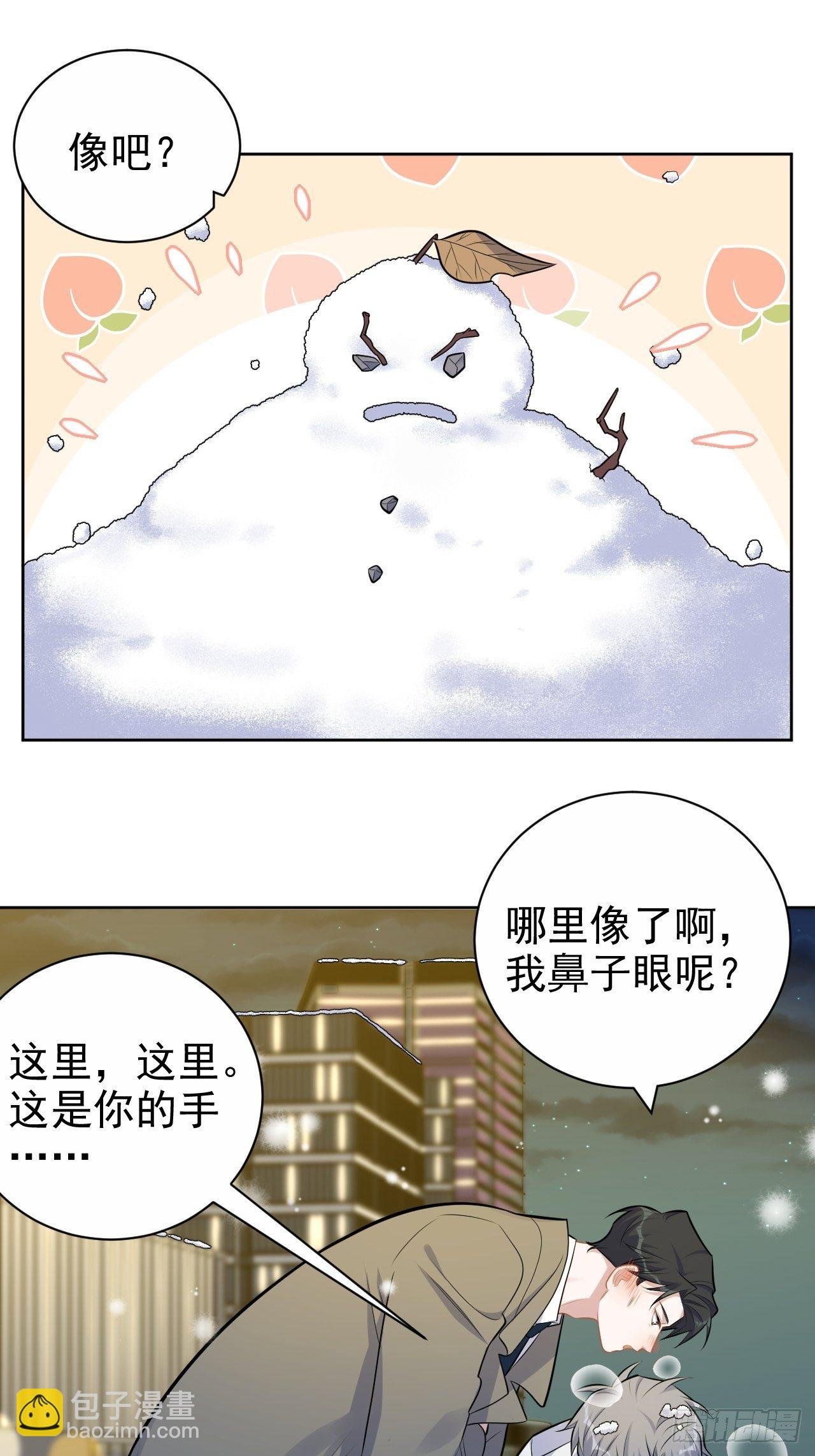 175.雪夜