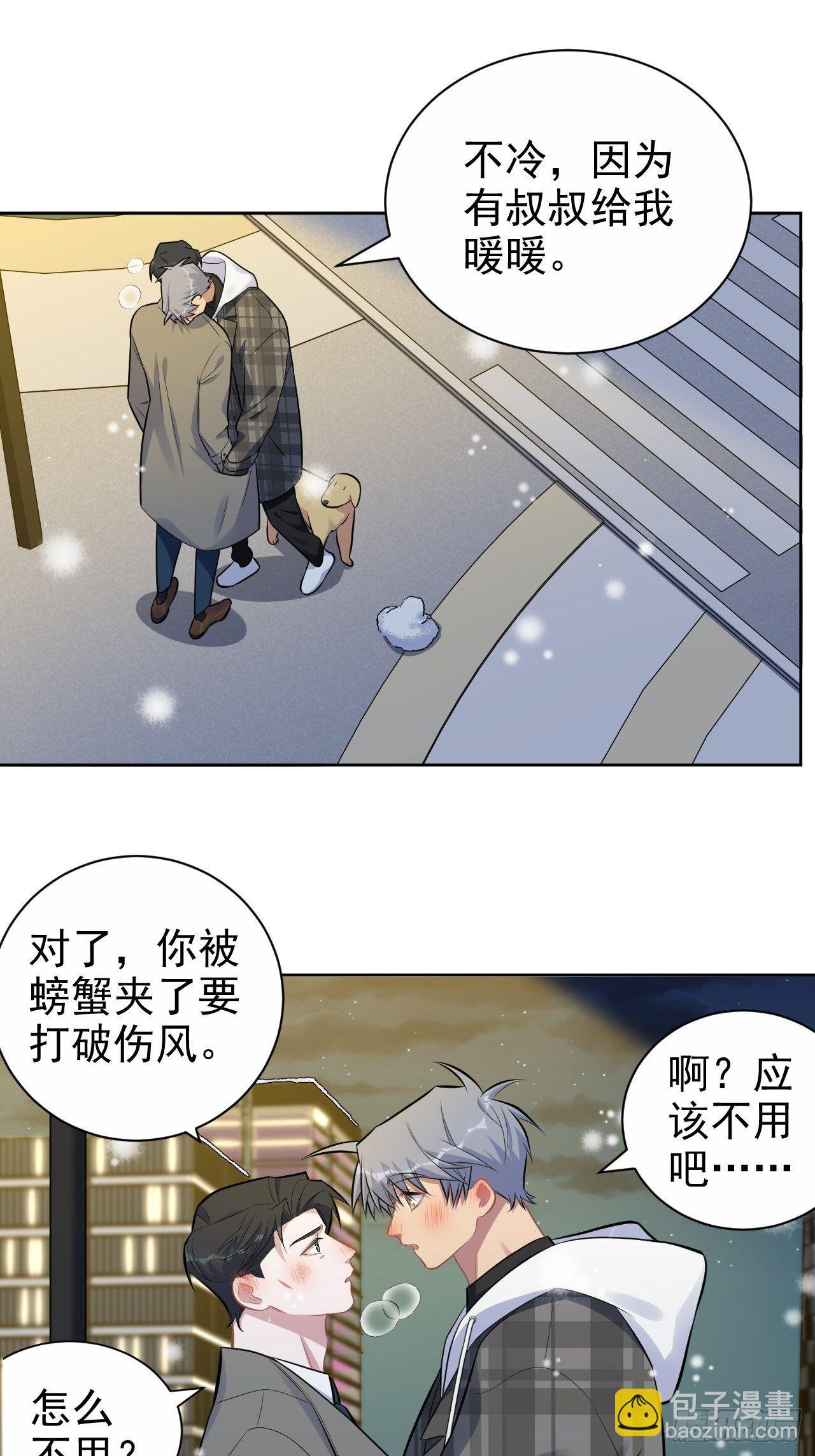 175.雪夜