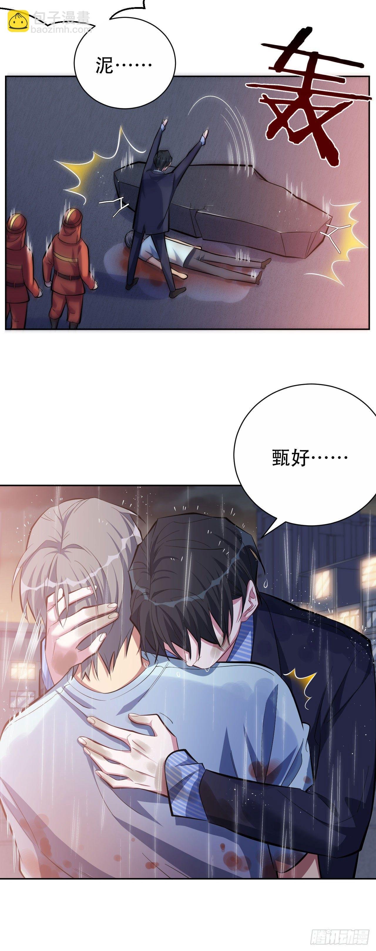 20.戒指，落下