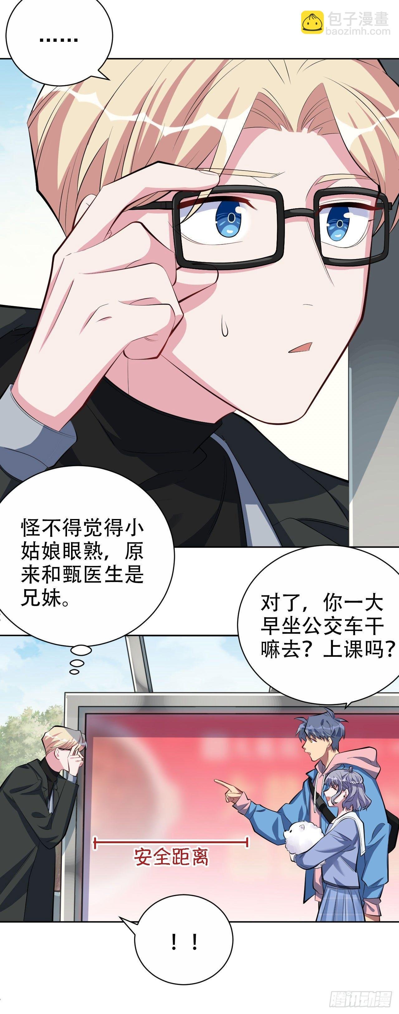 24.他叫小可