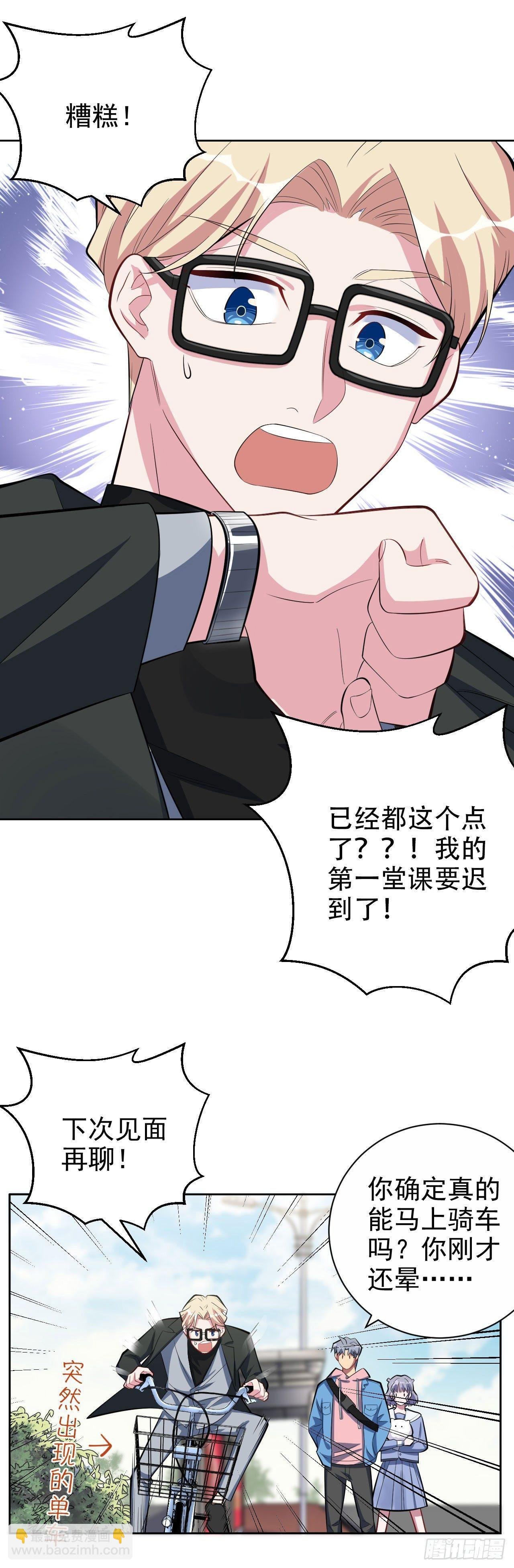 24.他叫小可