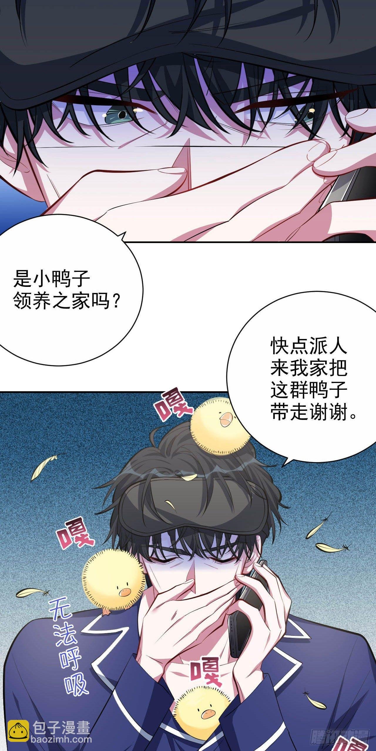 27.球球的逆袭！