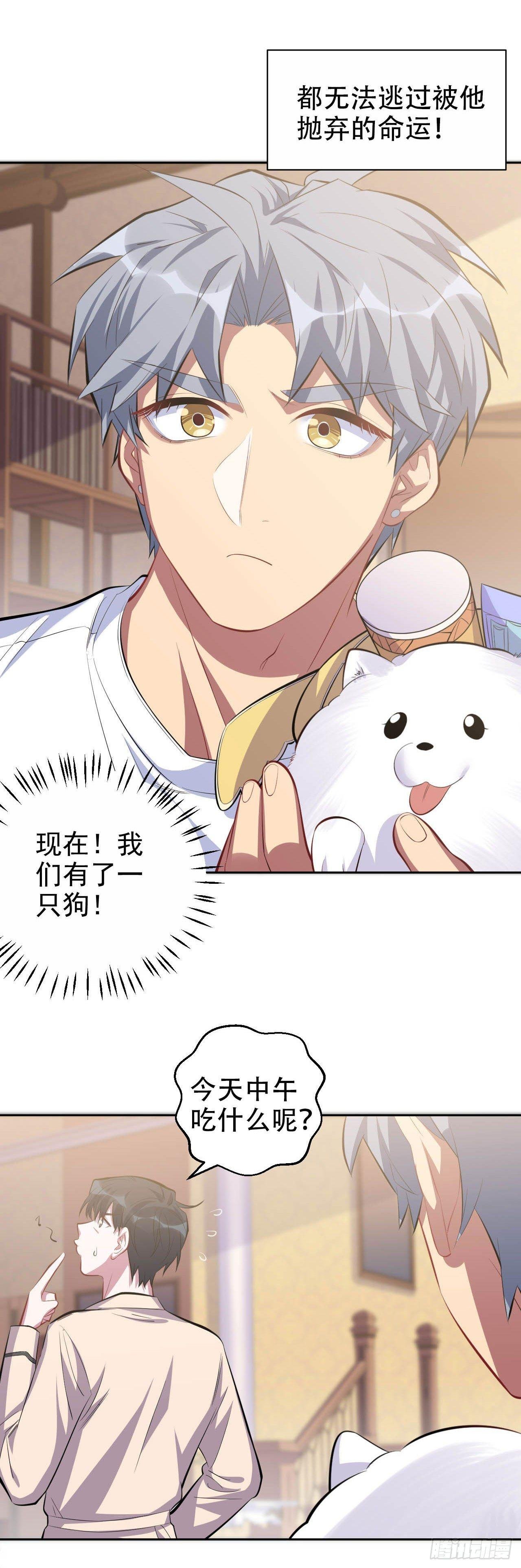 27.球球的逆袭！
