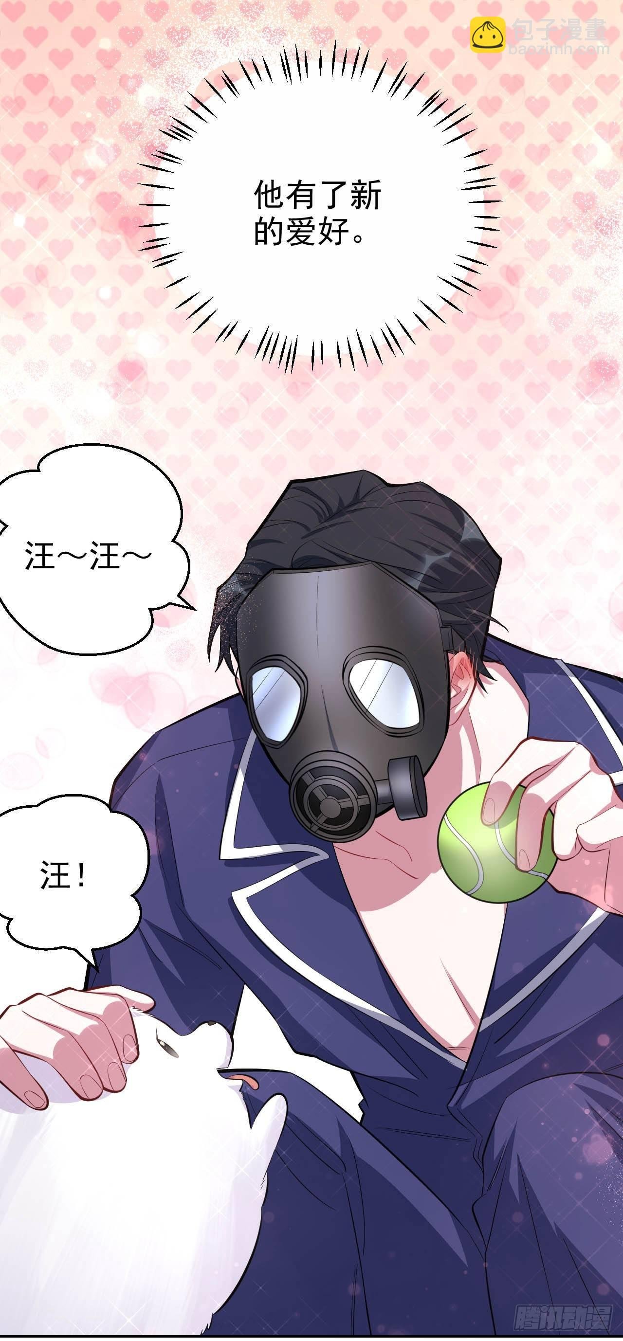 27.球球的逆袭！