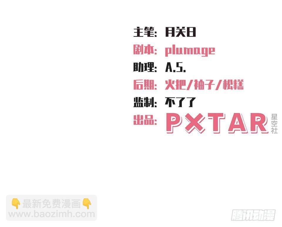 2.变身事故的真相是？