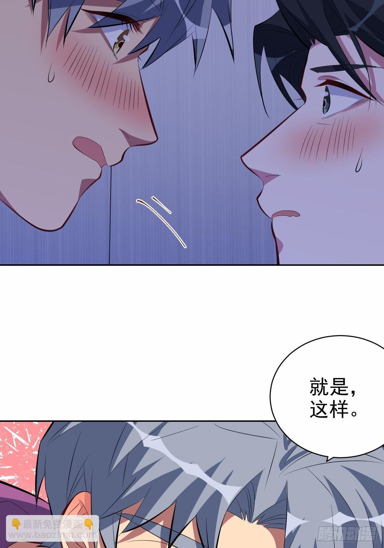 33.就是……这样