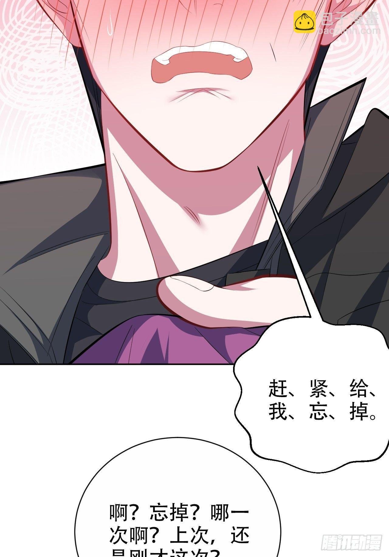 34.给我忘掉！