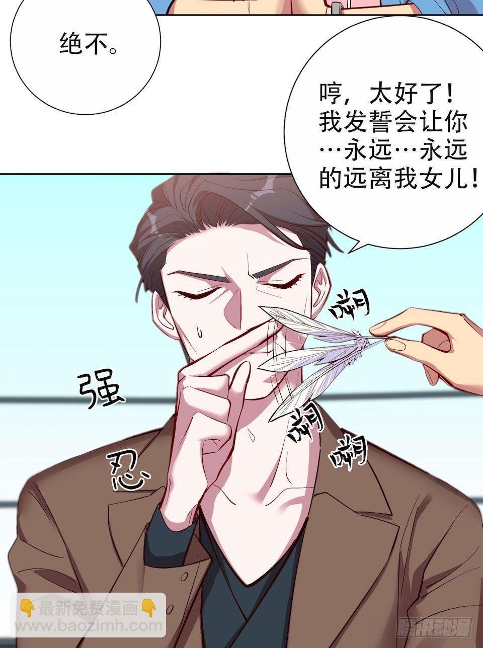 3.打喷嚏吧，岳父！