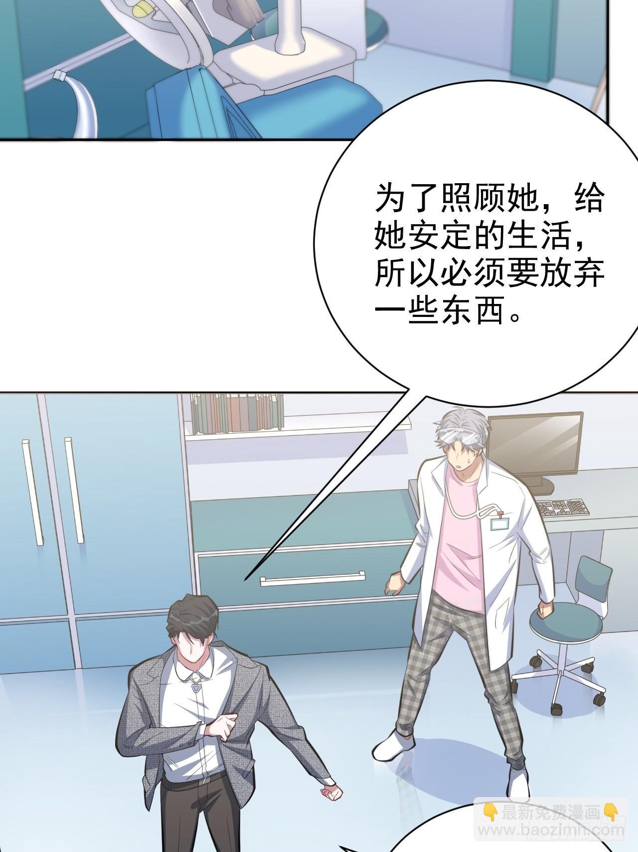 38.我已经识破了你的真面目
