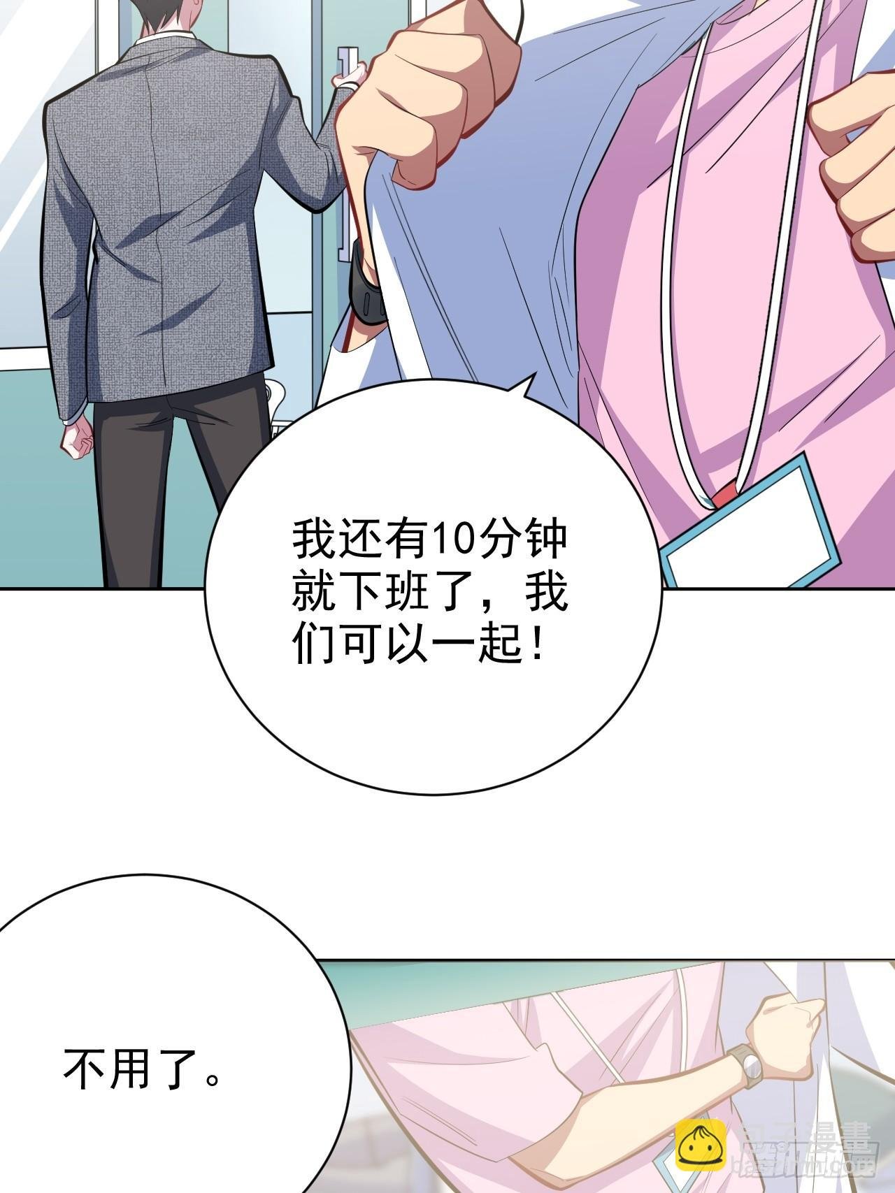 38.我已经识破了你的真面目