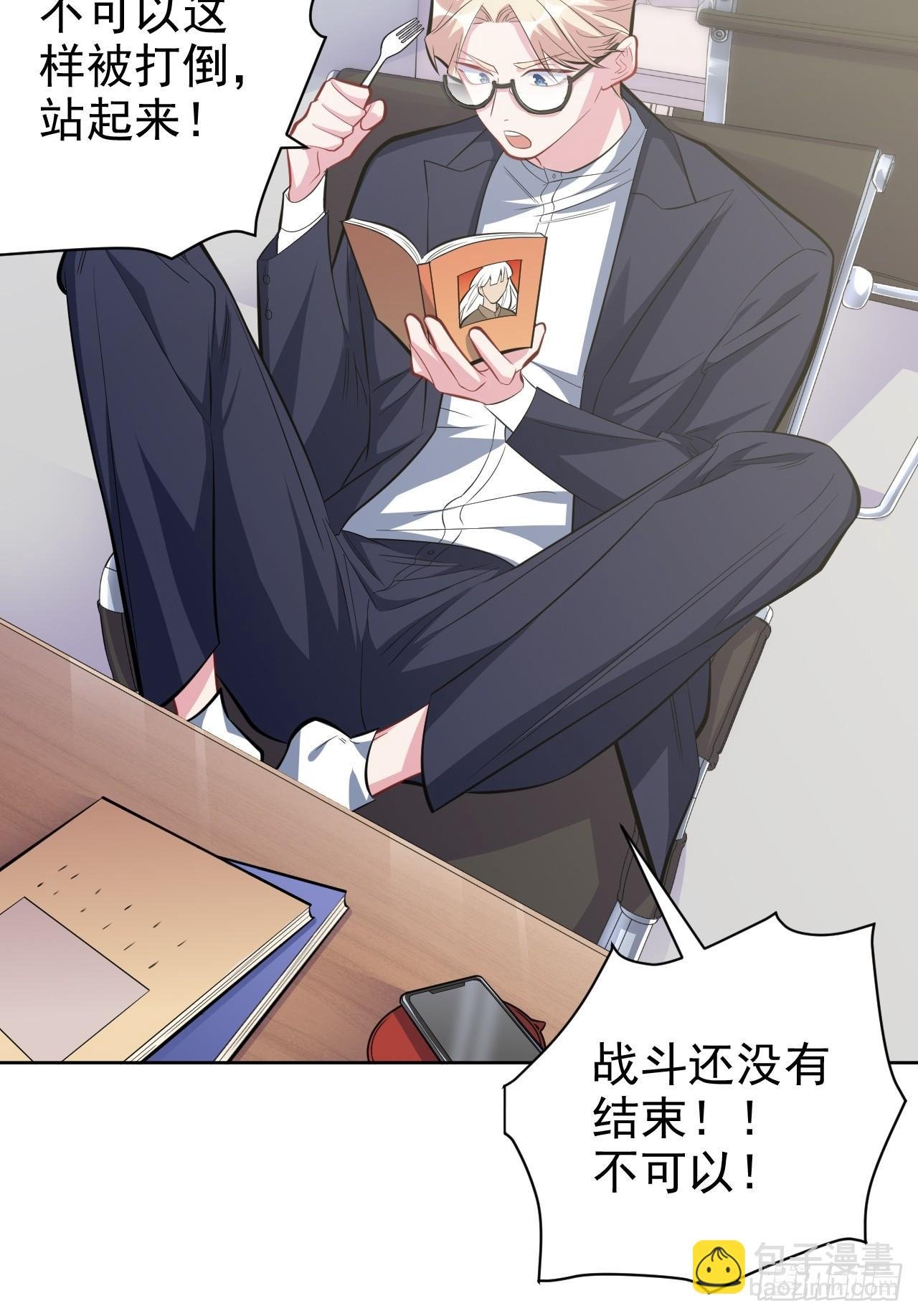 38.我已经识破了你的真面目