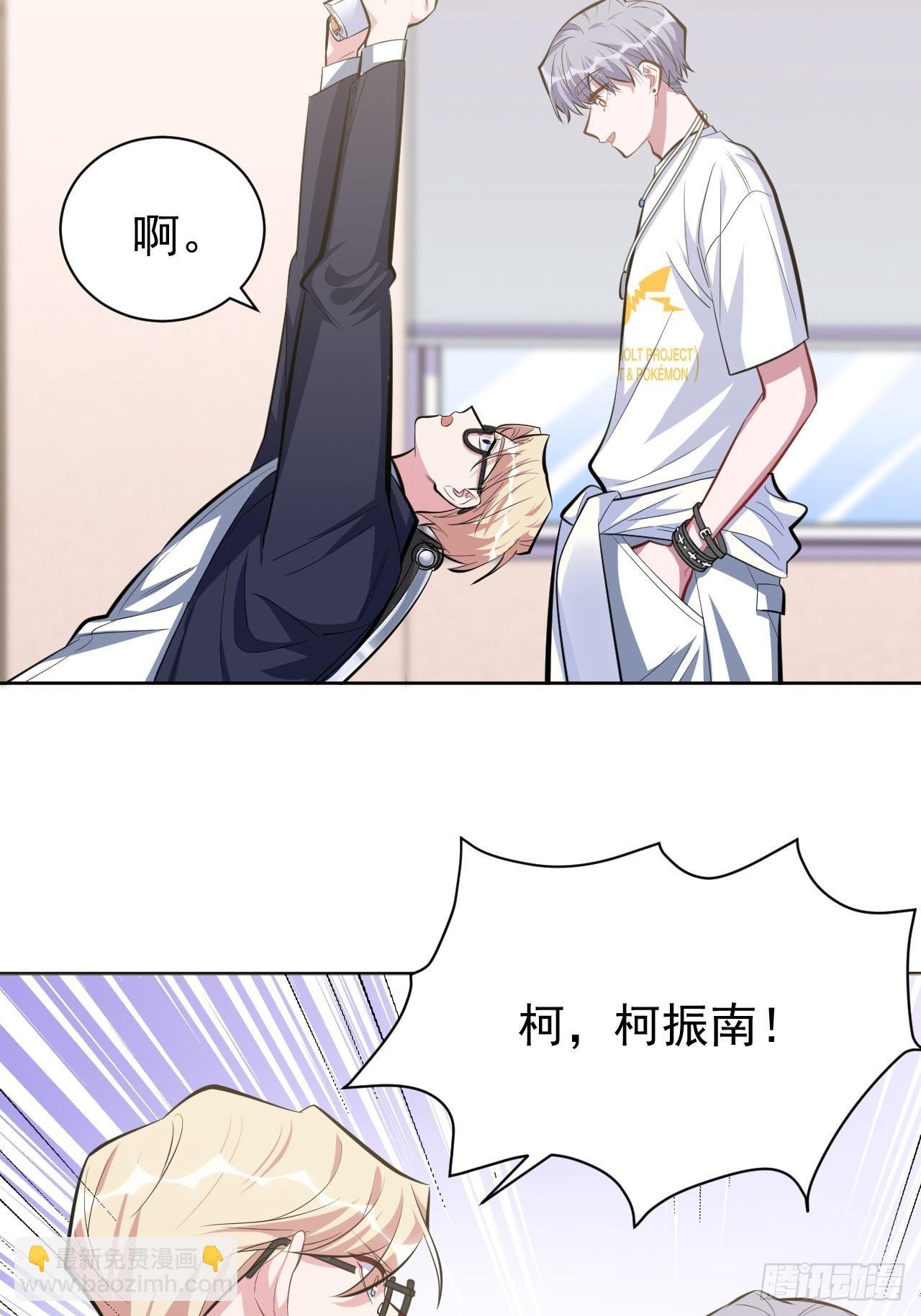 38.我已经识破了你的真面目