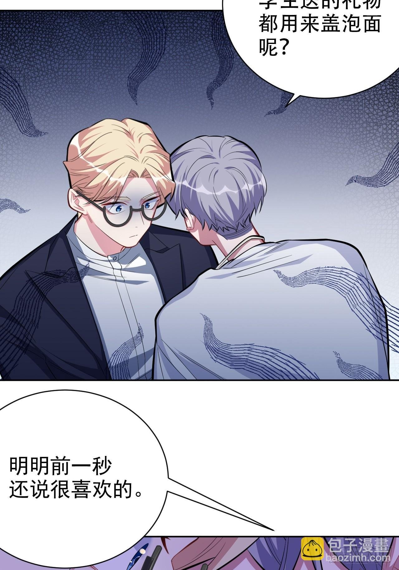 38.我已经识破了你的真面目