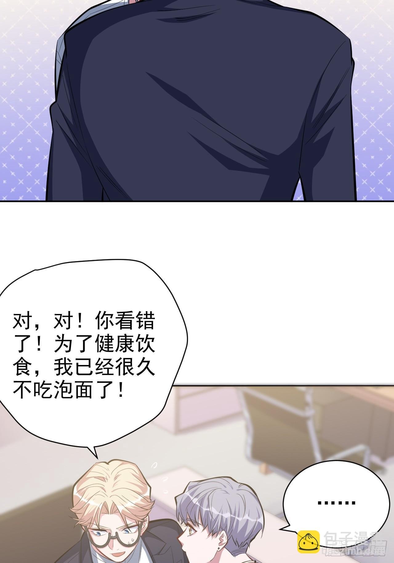 38.我已经识破了你的真面目