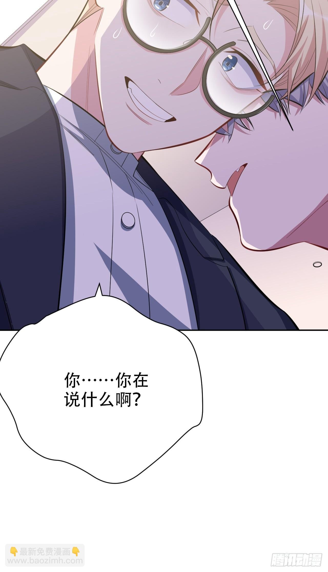 38.我已经识破了你的真面目