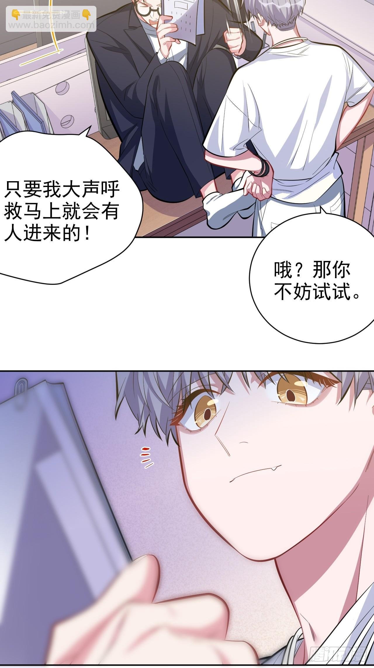 39.死小孩发现了！