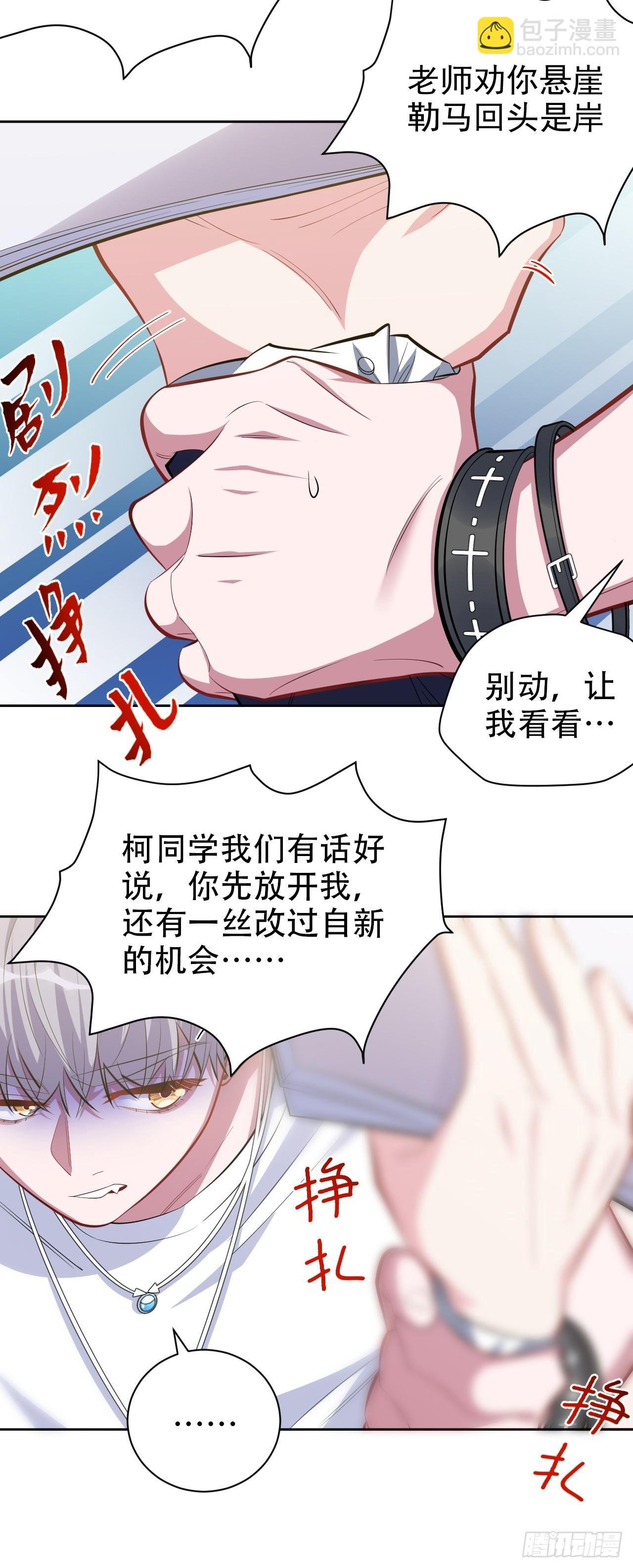 39.死小孩发现了！