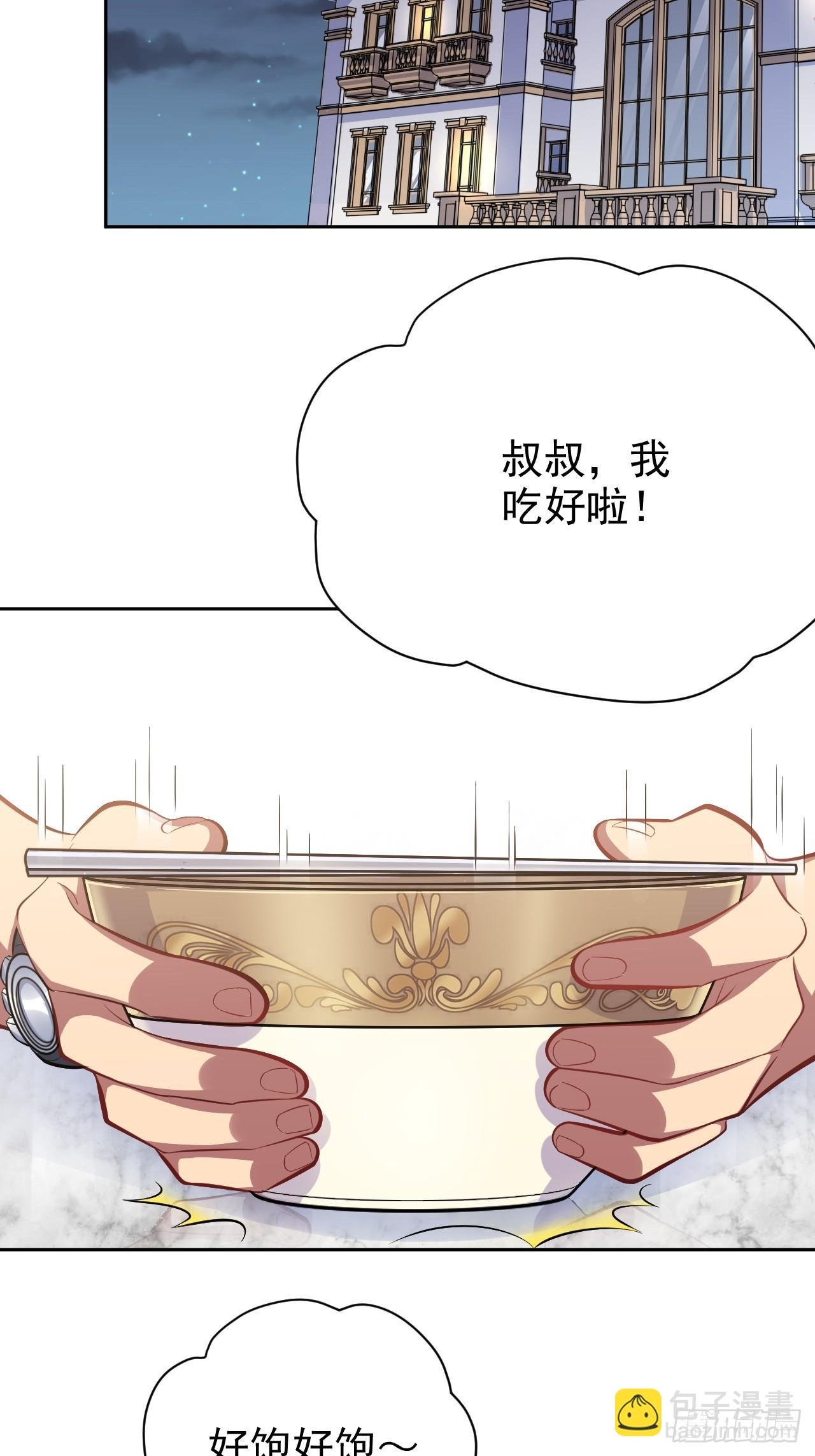 39.死小孩发现了！