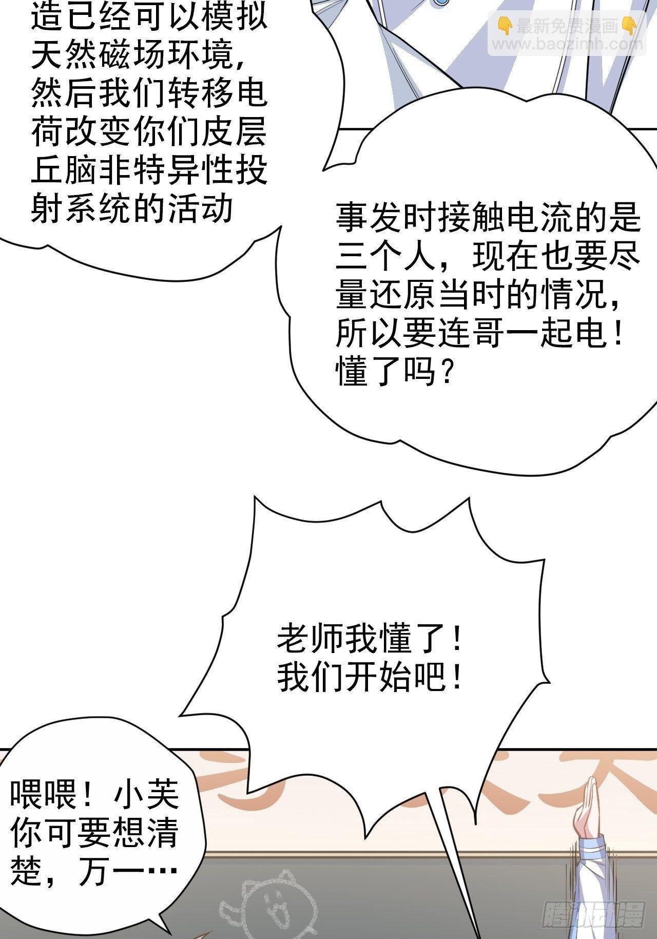 40.实验结果居然是……