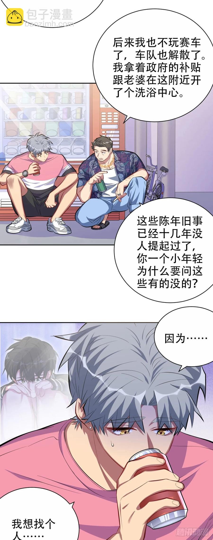 43.知情人