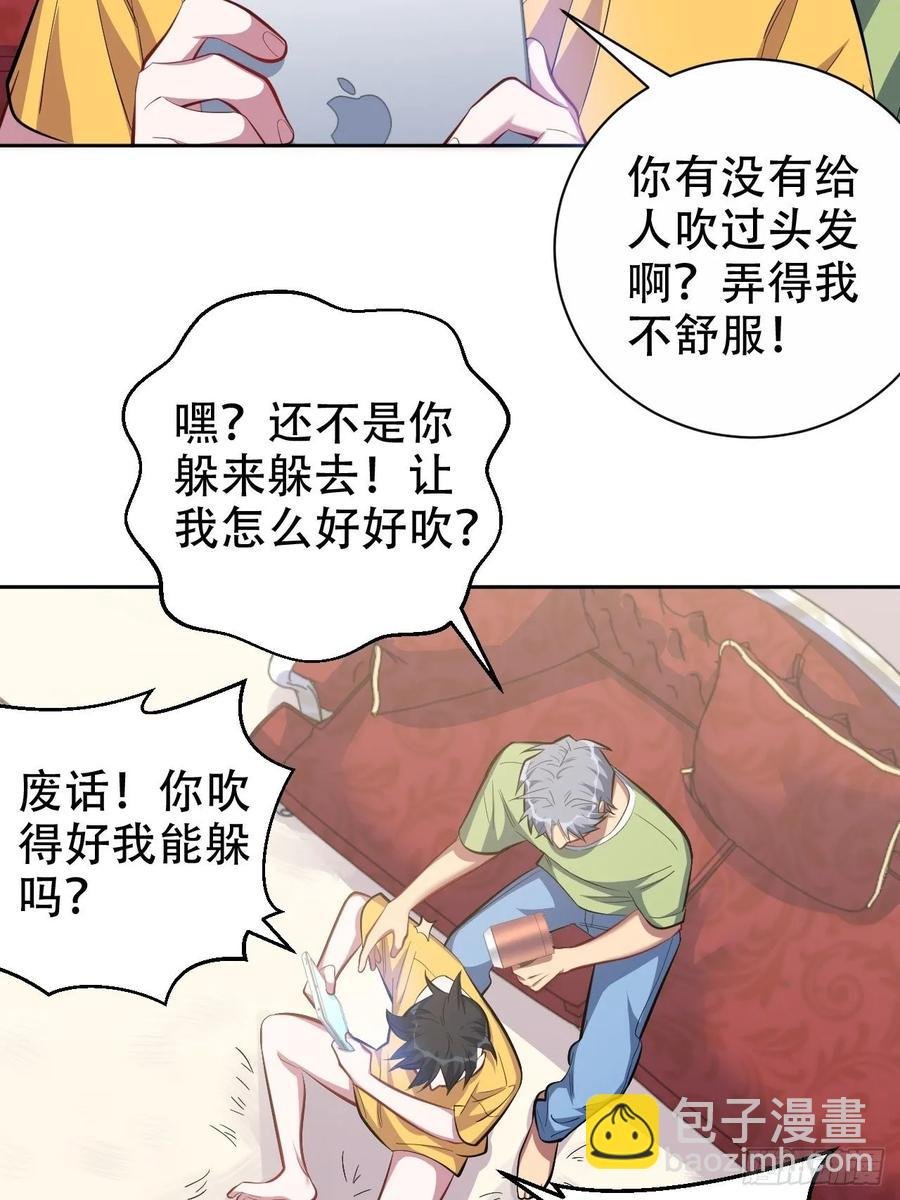 44.甄仔与小少爷