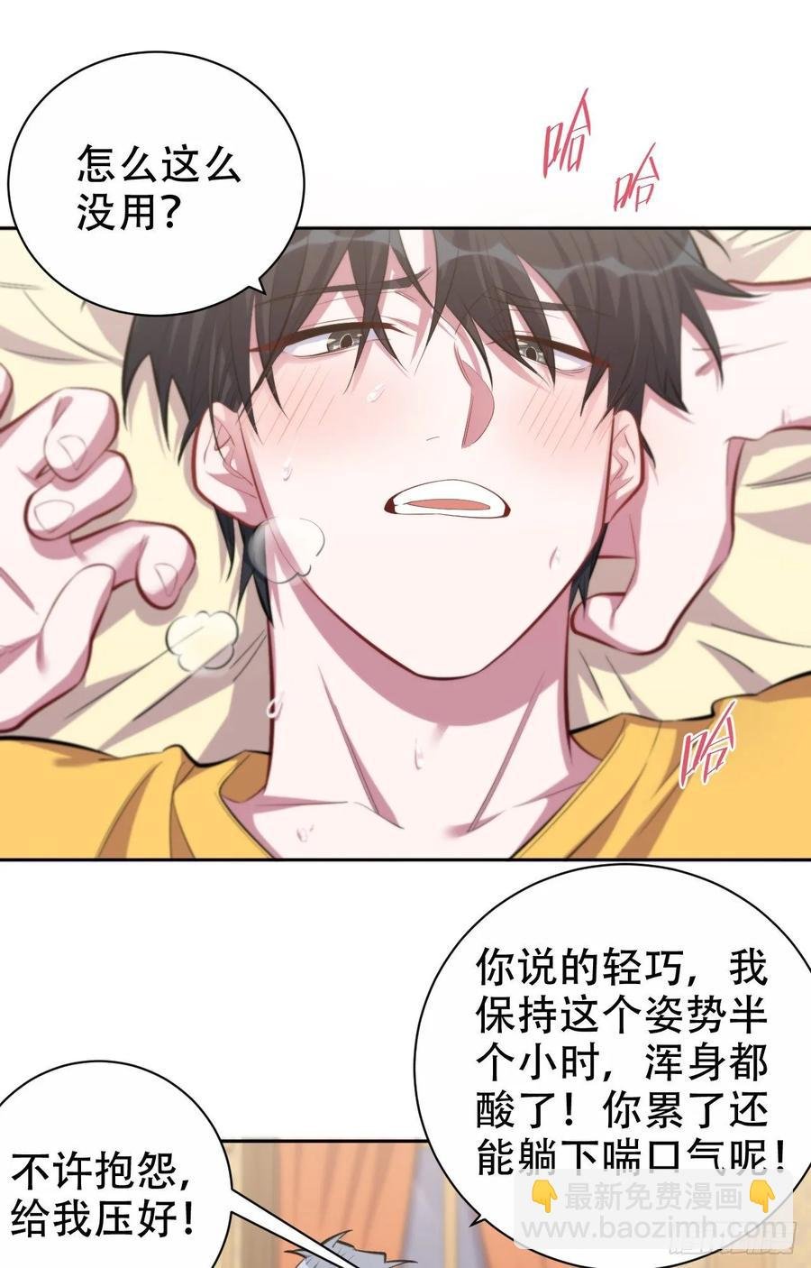 45.睡前运动