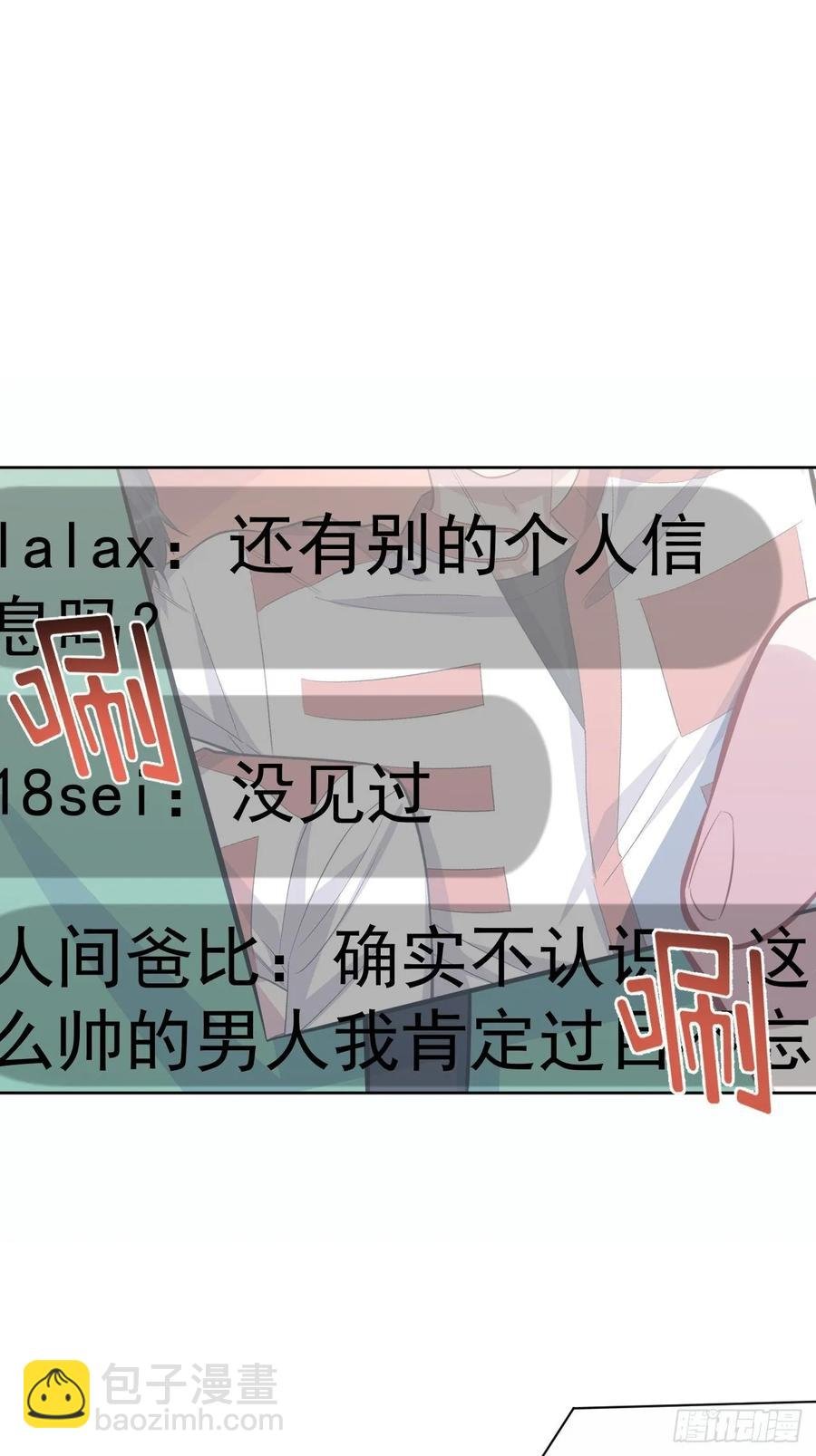 47.谎言被戳破后…
