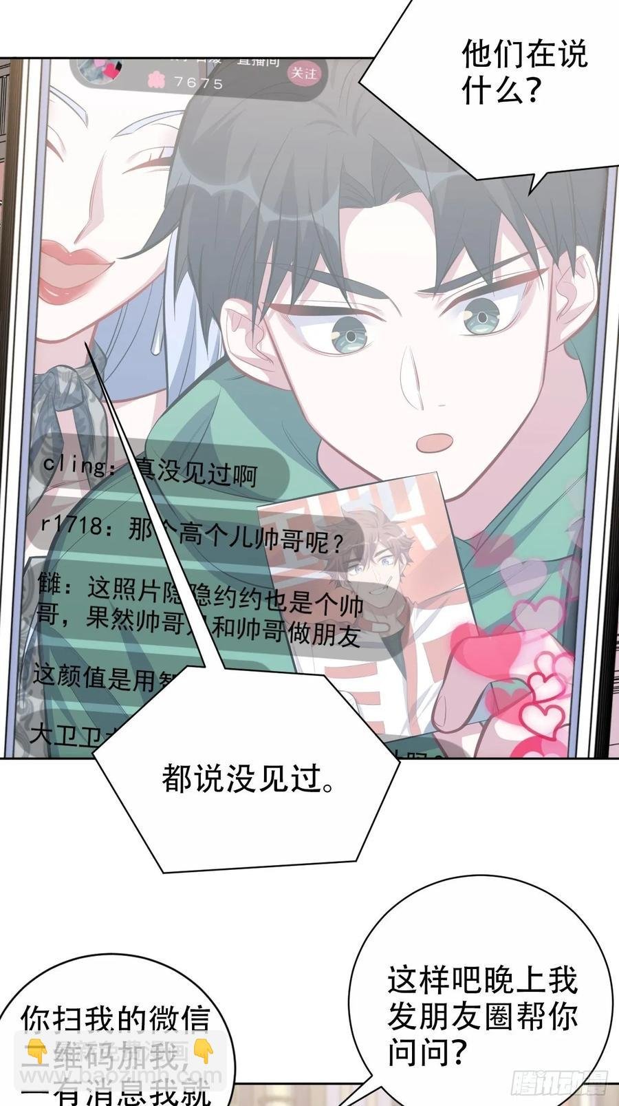 47.谎言被戳破后…