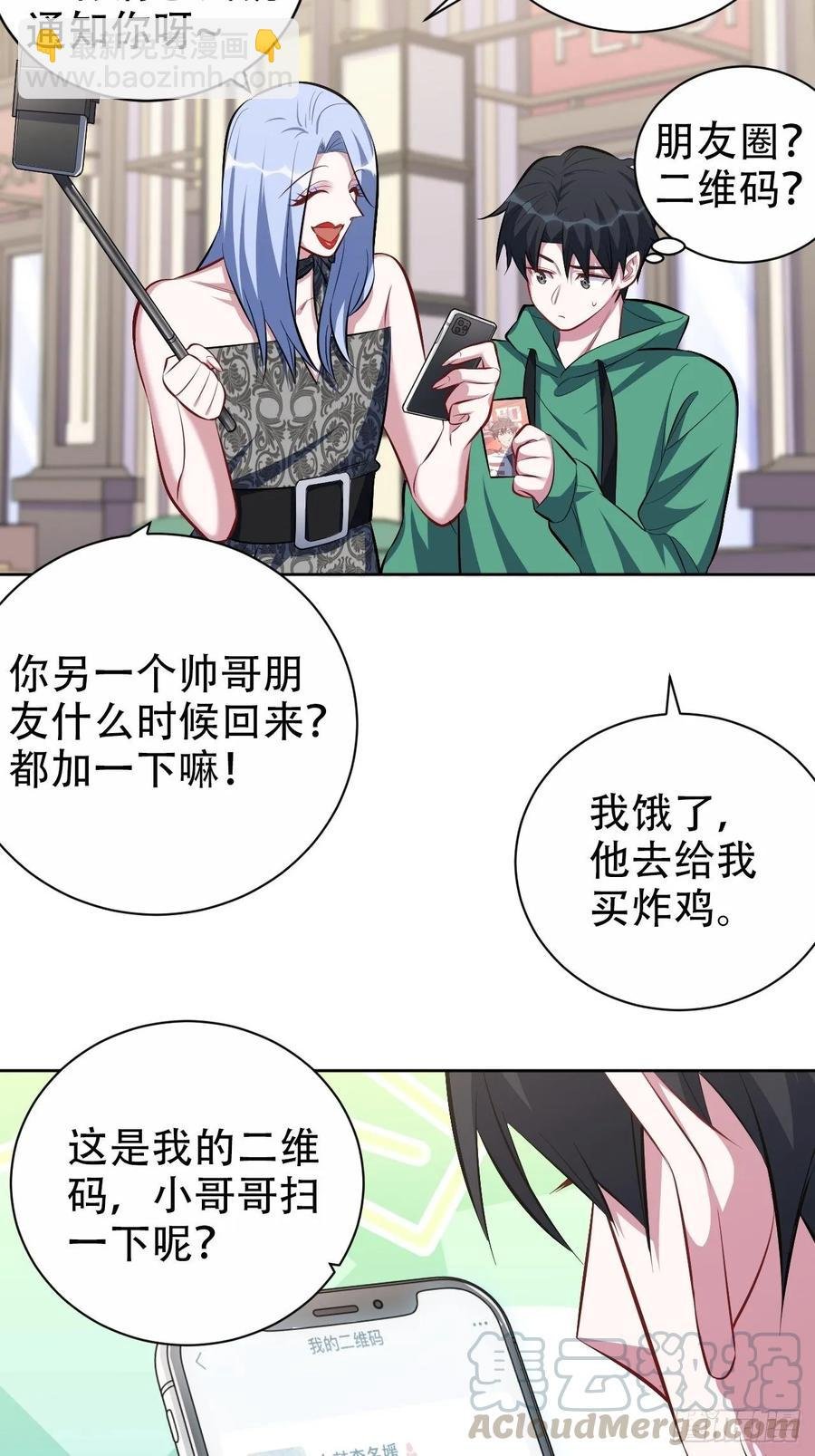 47.谎言被戳破后…
