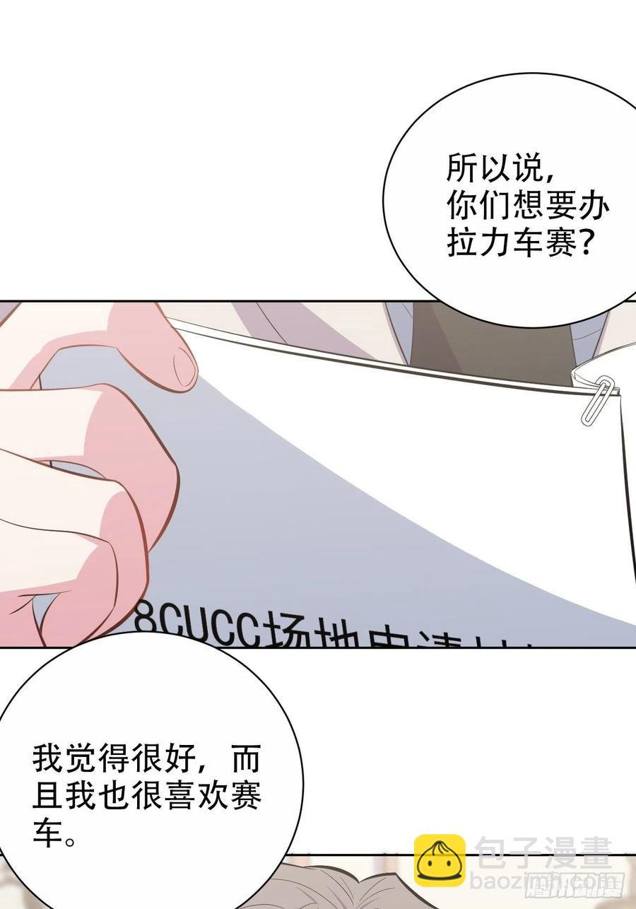 50.厅长的游戏（上）