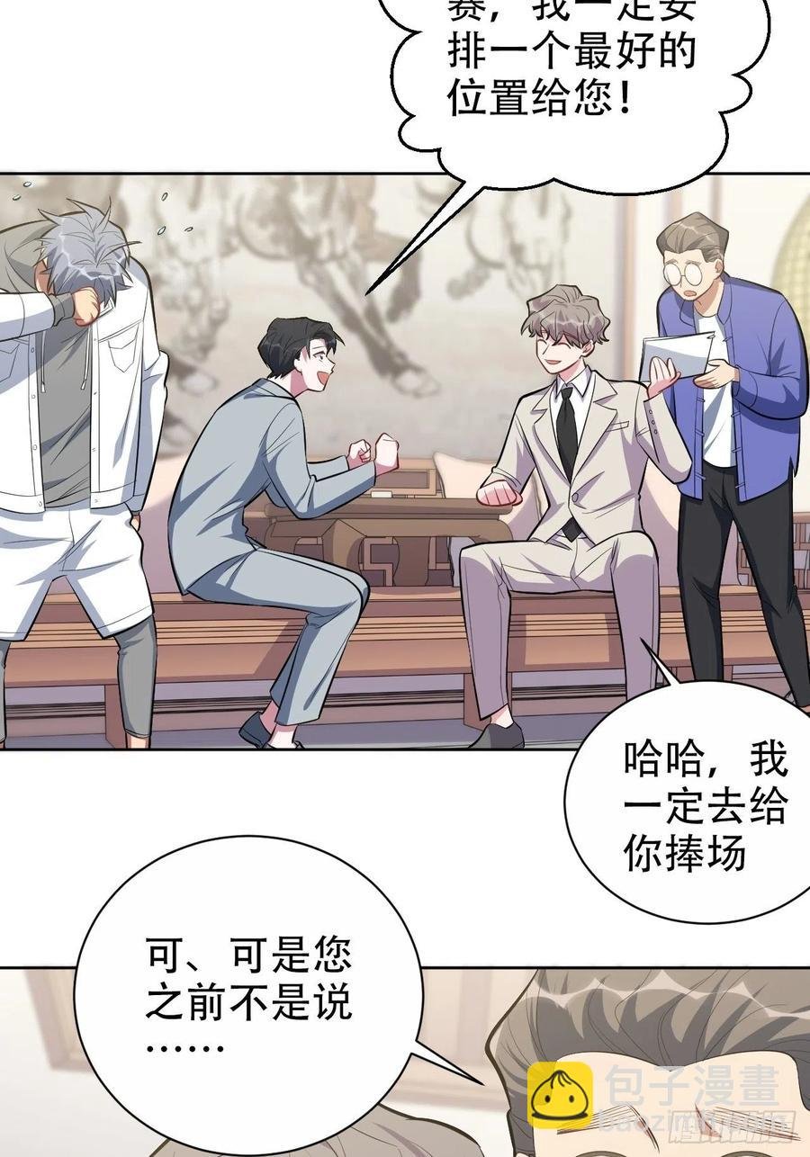 50.厅长的游戏（上）