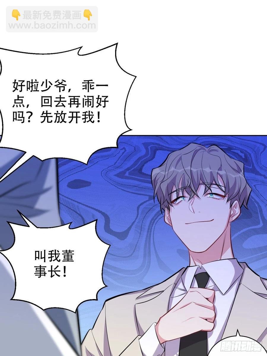 50.厅长的游戏（上）