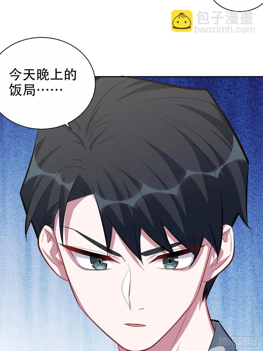 50.厅长的游戏（上）