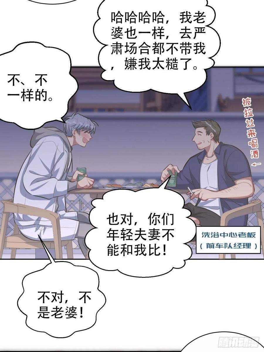 50.厅长的游戏（上）